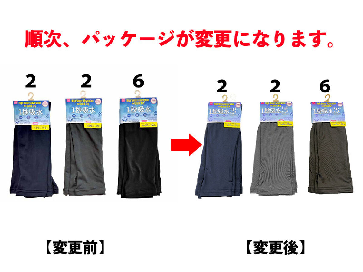Daiso High Water-Absorption Arm Cover -For Women - UV Protection- FrontPackage