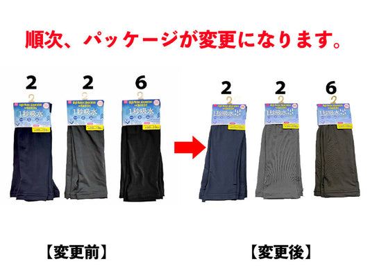 Daiso High Water-Absorption Arm Cover -For Women - UV Protection- FrontPackage