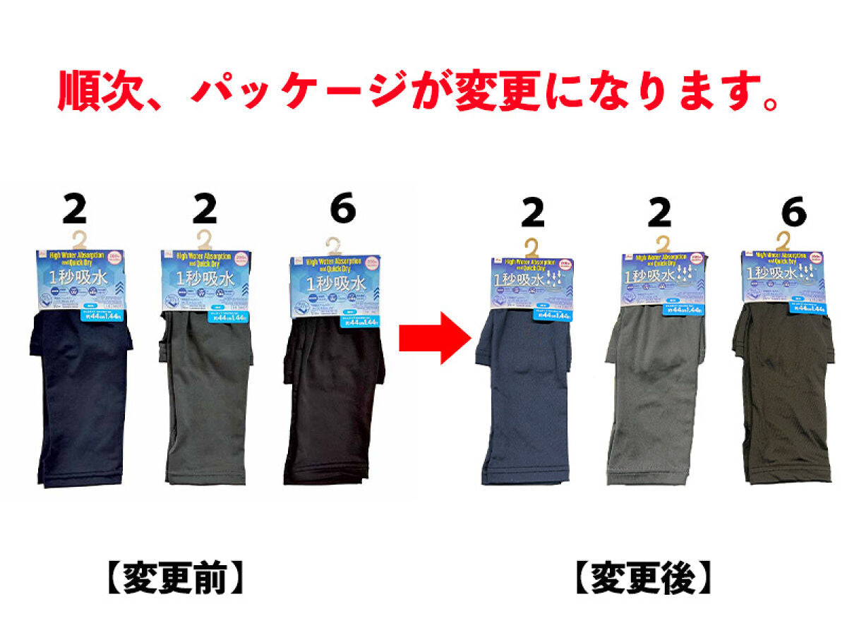 Daiso High Water-Absorption Arm Cover -For Men - UV Protection- FrontPackage