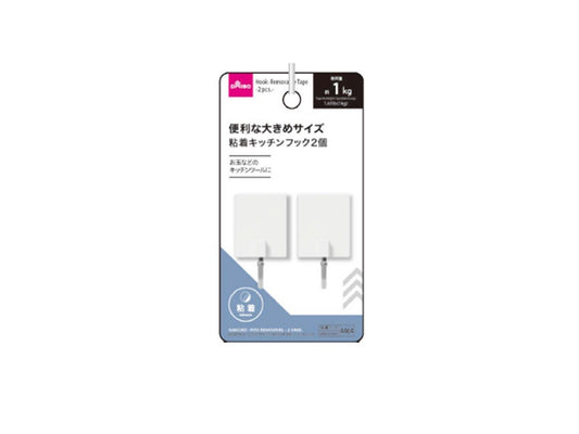 Daiso Adhesive Kitchen Hooks -Large - 2 pcs.- FrontPackage