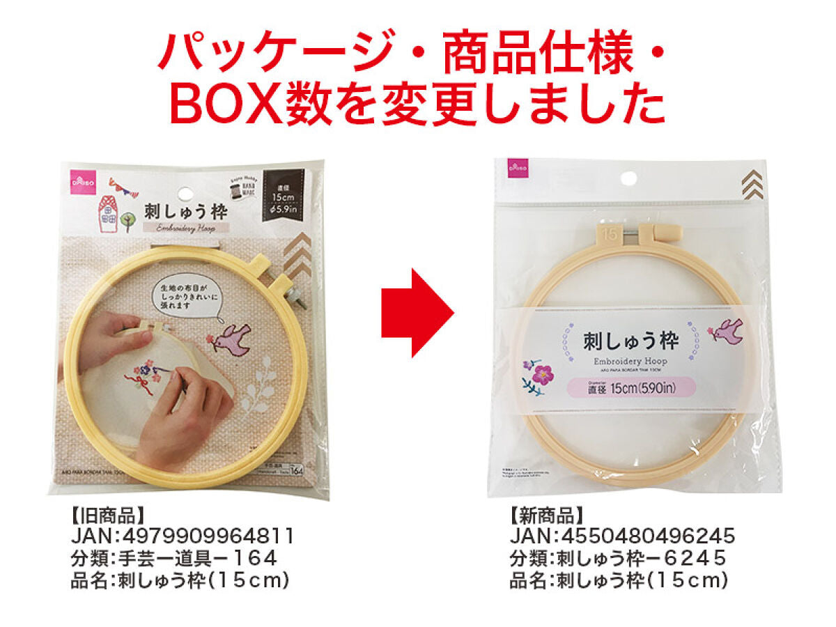 Daiso Embroidery Hoop FrontPackage