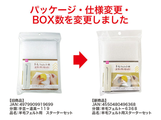 Daiso Needle felting starter set FrontPackage