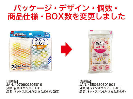 Daiso Net sponge -extra foamy- FrontPackage