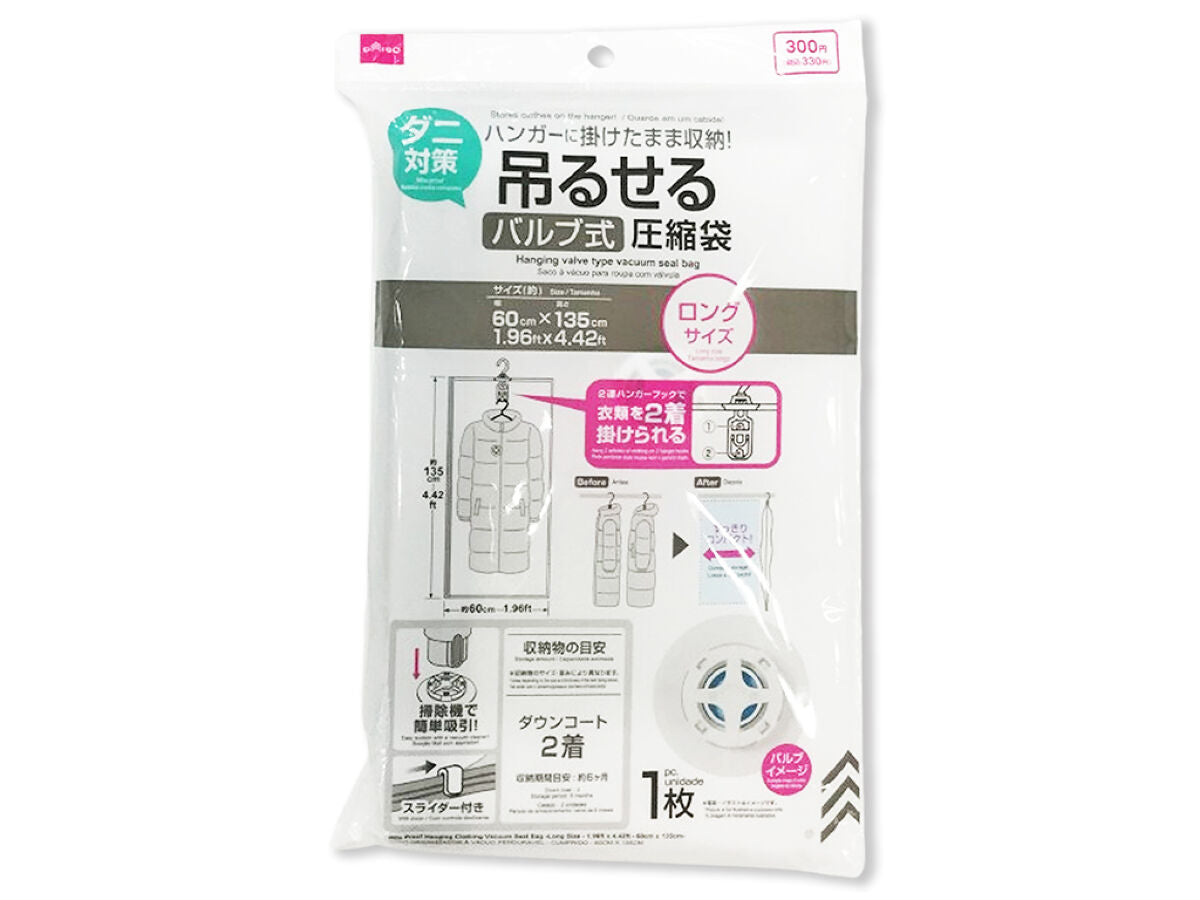 Daiso Mite Proof Hanging Clothing Vacuum Seal Bag -Long Size- FrontPackage
