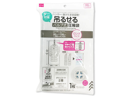 Daiso Mite Proof Hanging Clothing Vacuum Seal Bag -Long Size- FrontPackage