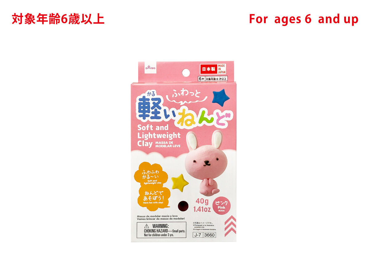 Soft and Lightweight Clay -Pink-