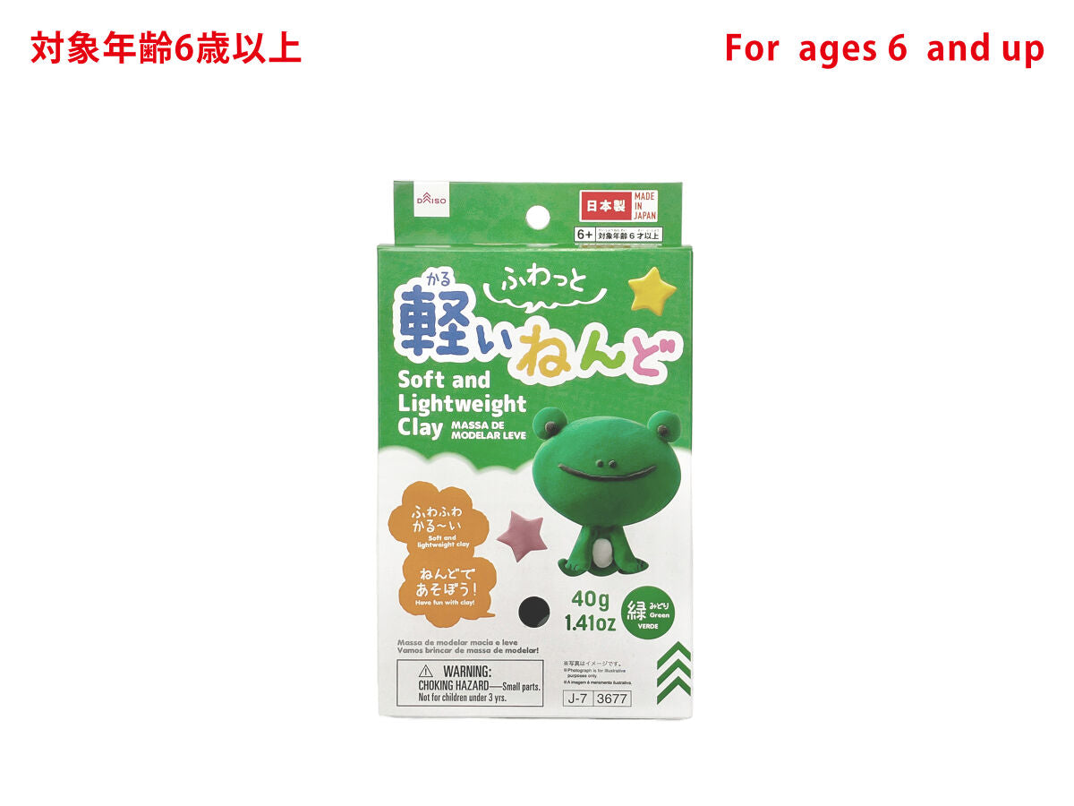 Soft and Lightweight Clay -Green-