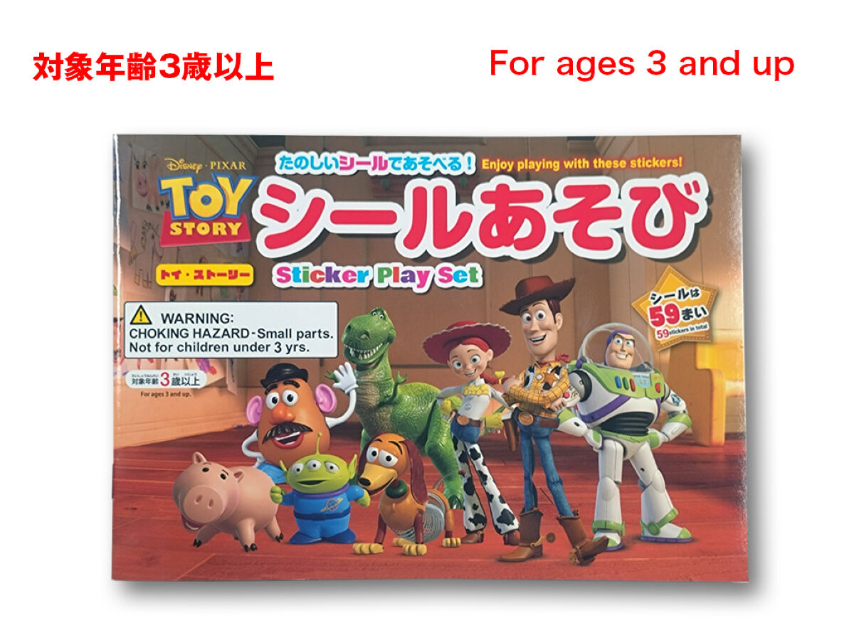 Daiso Sticker play Set -Toy story- FrontPackage