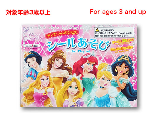 Daiso Sticker Play Set -DISNEY PRINCESS- FrontPackage