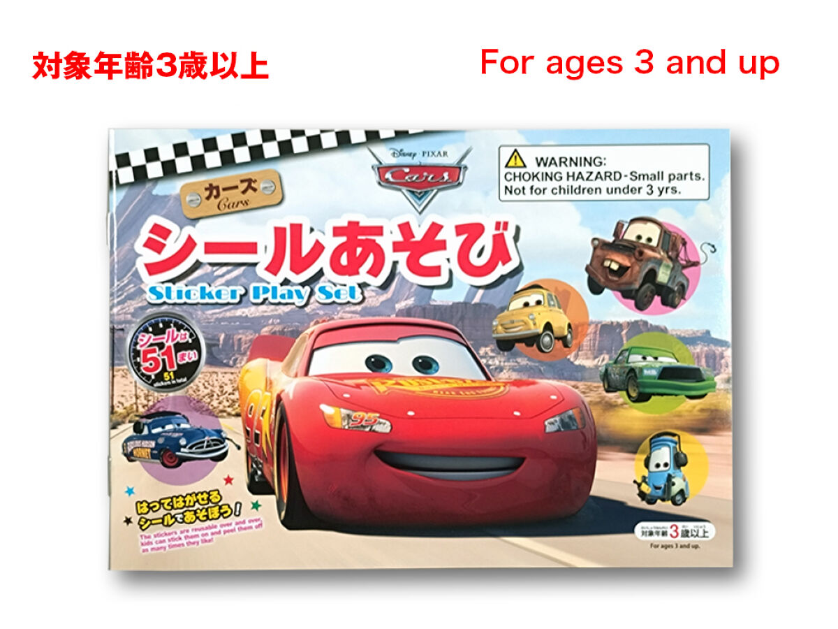 Daiso Sticker play Set -Cars- FrontPackage