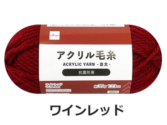 Daiso Acrylic Yarn - Wine Red - FrontPackage