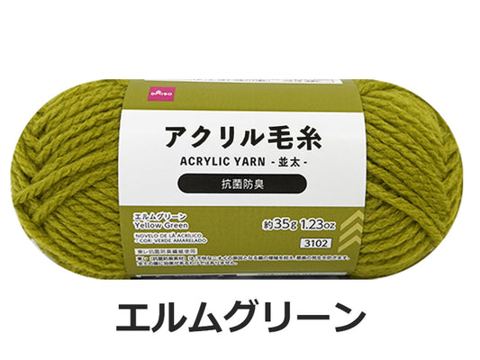 Daiso Acrylic Yarn - Yellow Green - FrontPackage