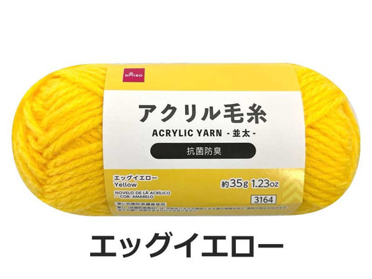 Daiso Acrylic Yarn - Yellow - FrontPackage