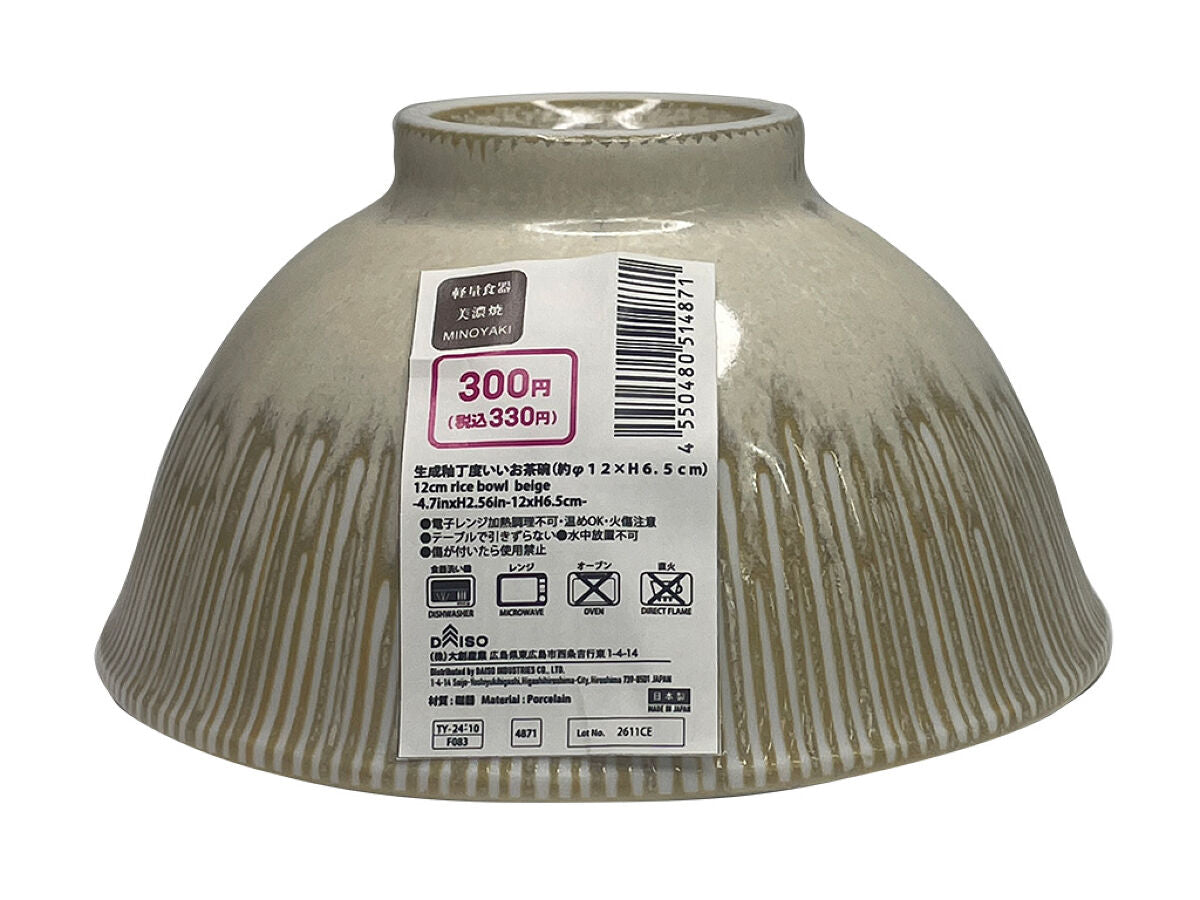 Daiso Rice Bowl  -Beige- FrontPackage