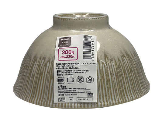 Daiso Rice Bowl  -Beige- FrontPackage