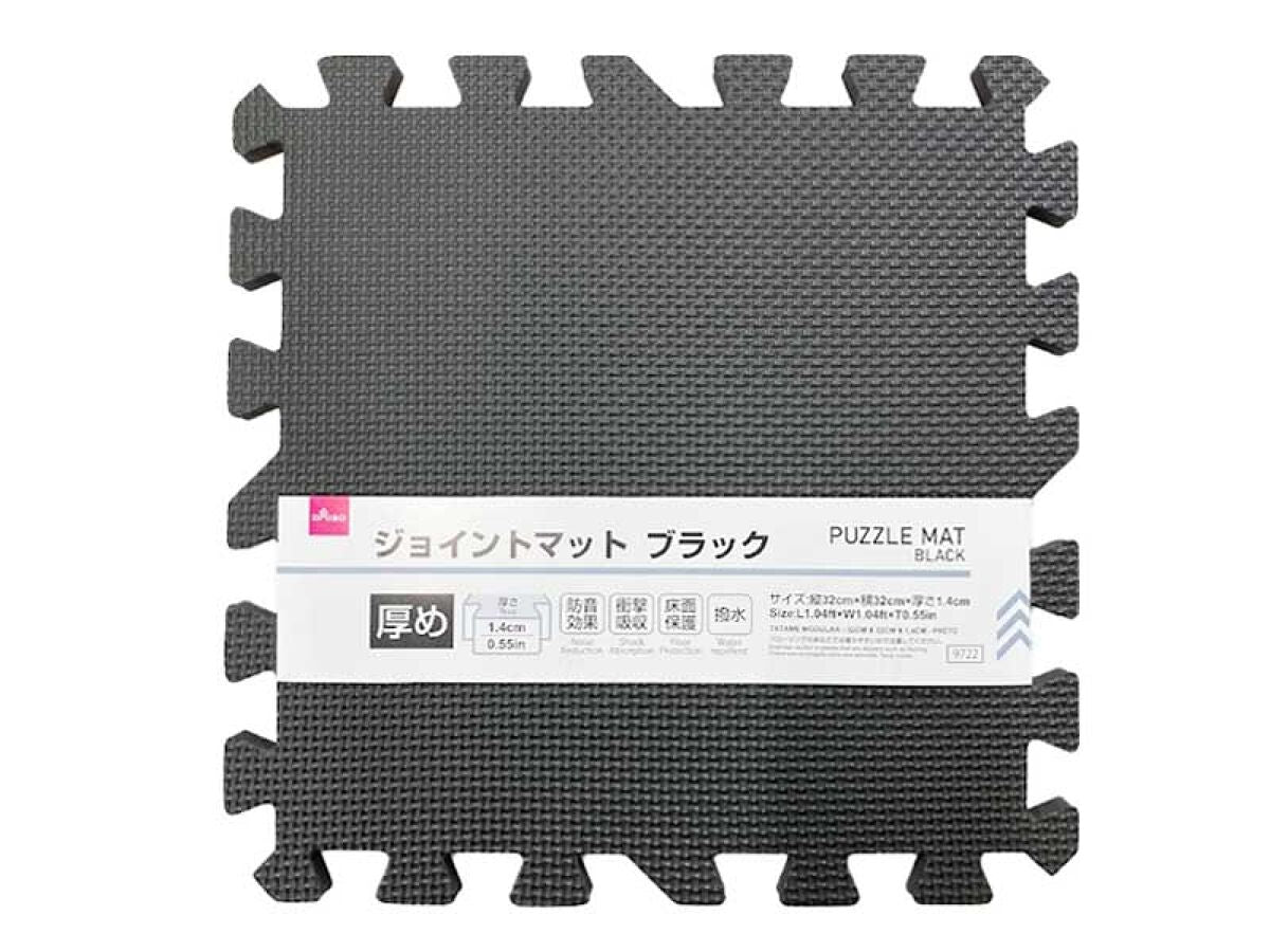 Daiso Puzzle Mat -Black- FrontPackage