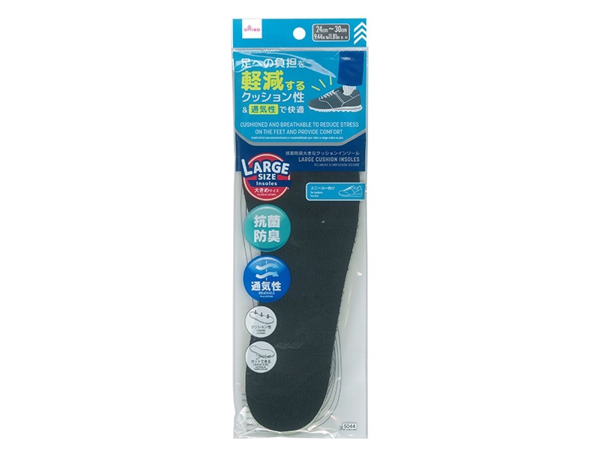 Large Cushion Insoles