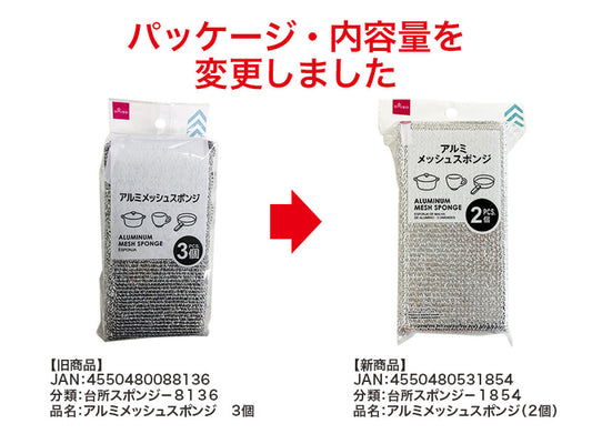 Daiso ALUMINUM MESH SPONGE -2 PCS.- FrontPackage