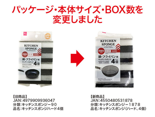 Daiso Kitchen Sponge -Hard - 4pcs.- FrontPackage
