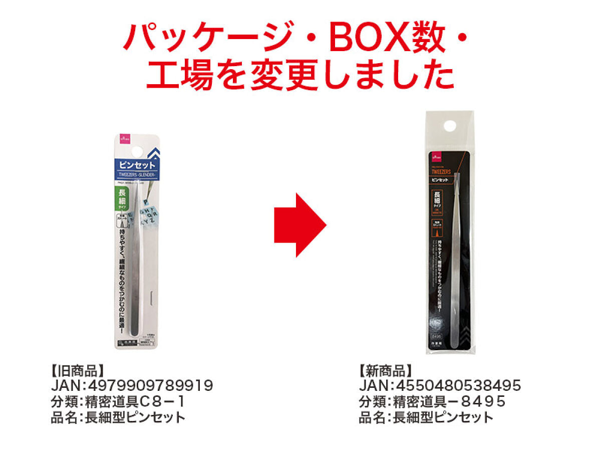 Daiso TWEEZERS -SLENDER- FrontPackage