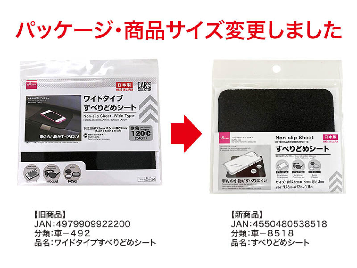 Daiso Non-slip Sheet FrontPackage