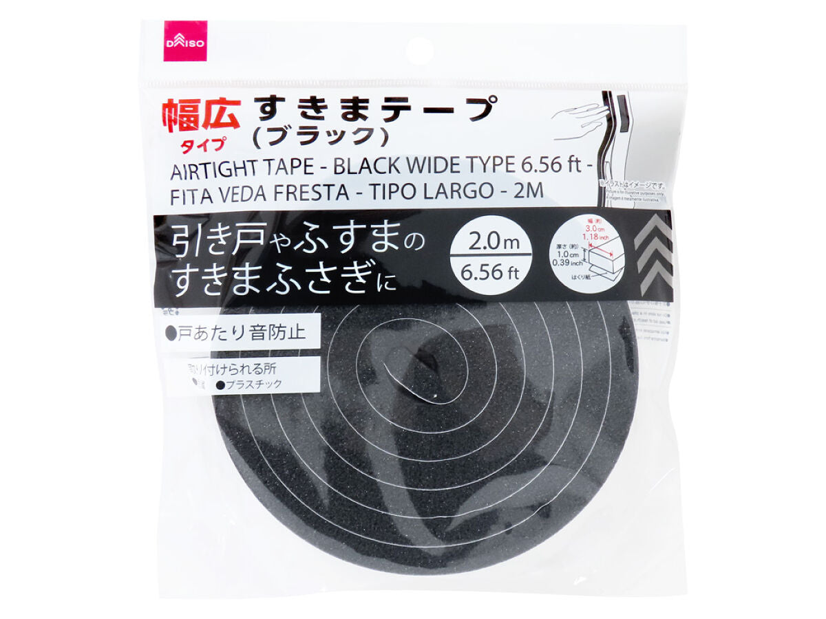 Airtight Tape -Black - Wide Type-