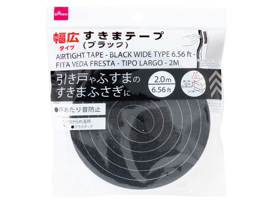 Airtight Tape -Black - Wide Type-
