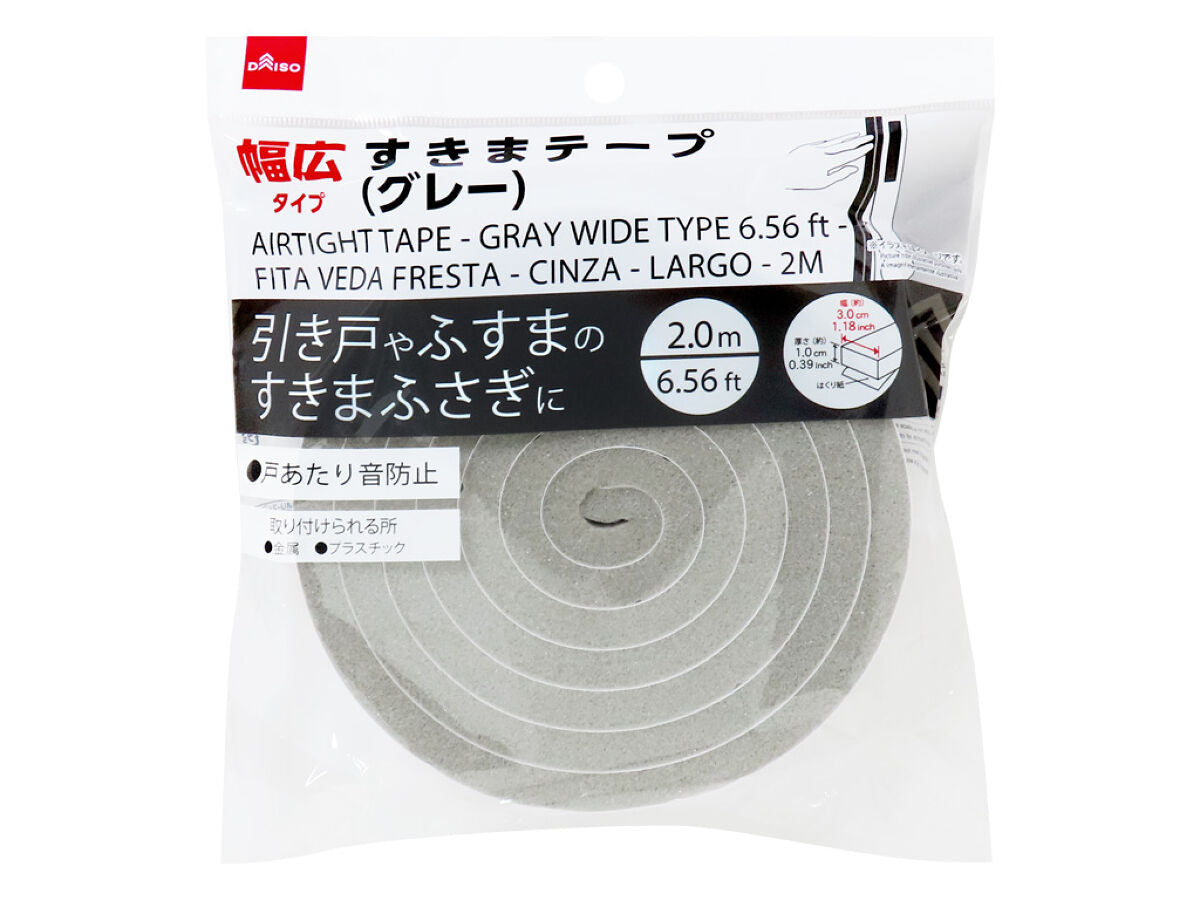 Daiso Airtight Tape -Gray - Wide Type- FrontPackage
