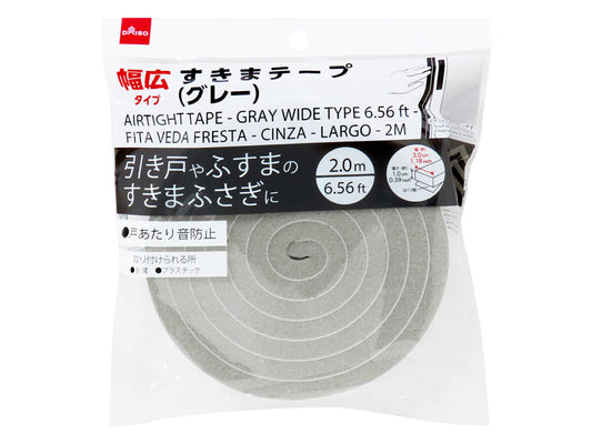 Airtight Tape -Gray - Wide Type-
