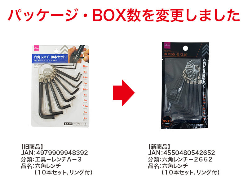 Daiso HEX WRENCH -10 PCS. SET- With Ring- FrontPackage