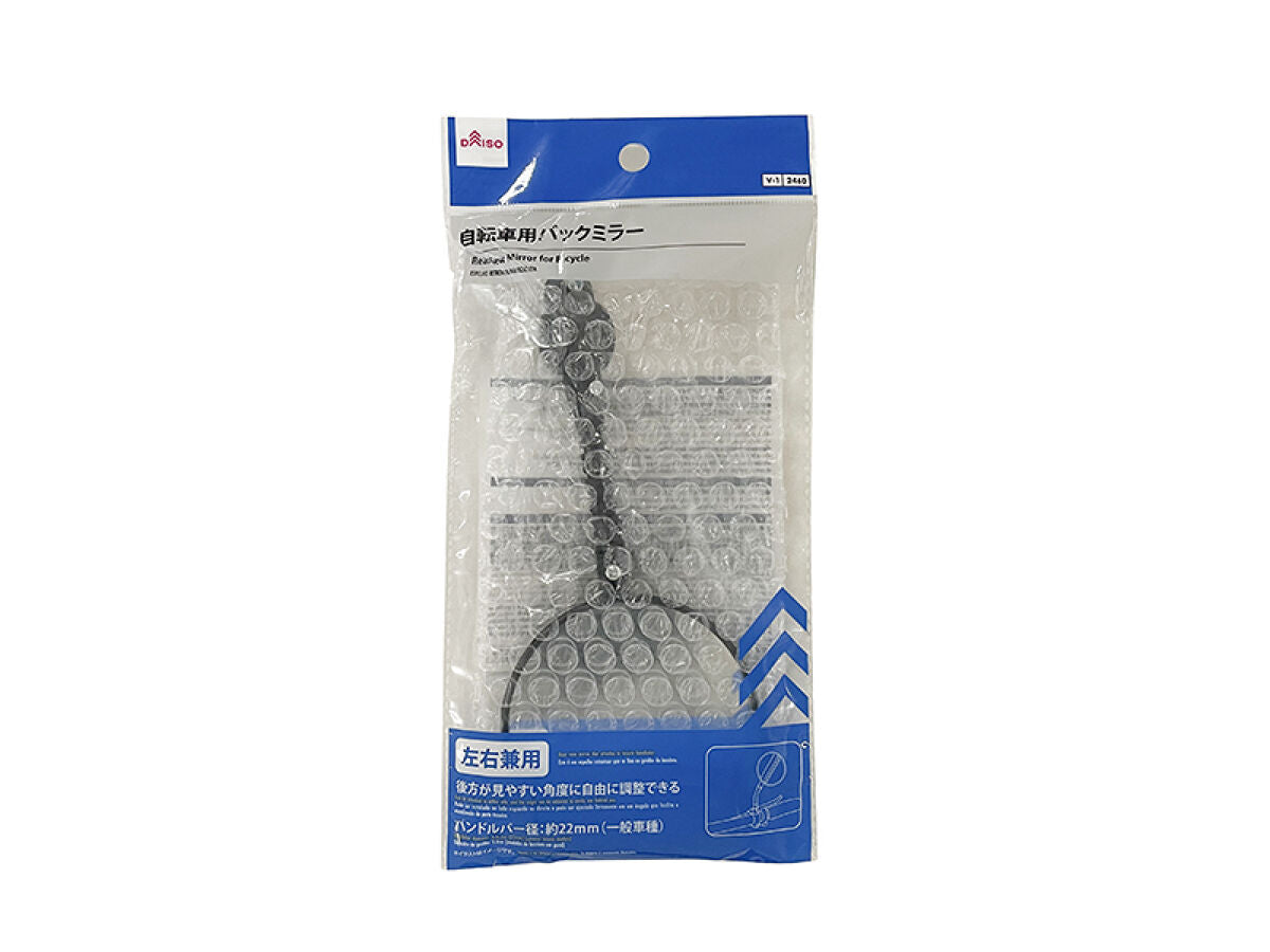 Daiso Rear View Mirror for Bicycle FrontPackage