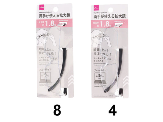 Daiso Magnifying Eyeglasses - Magnification 1.8times - Reduces Blue Light by 30pct- FrontPackage