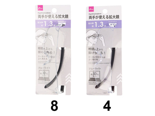 Daiso Magnifying Eyeglasses - Magnification 1.3times - Reduces Blue Light by 30pct- FrontPackage