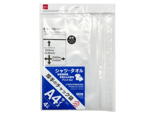 Daiso A thick storage bag with zipper  (A4,4sheets) FrontPackage
