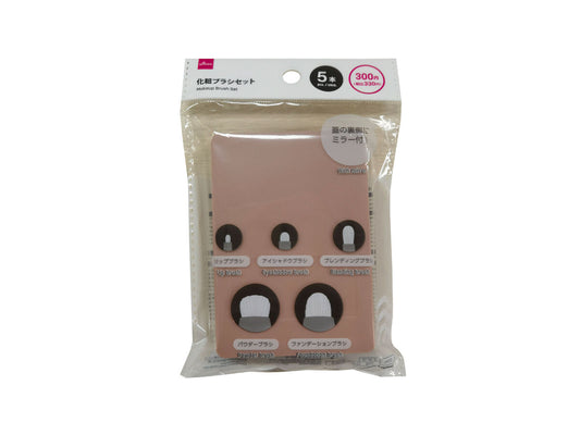Daiso Makeup Brush Set -5 pcs.- FrontPackage
