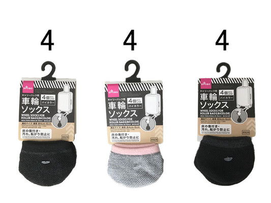 Daiso Wheel Socks for Roller Bags(Bicolor) FrontPackage