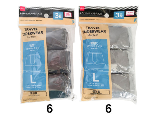 Daiso Travel Underwear -For Men - 3 pcs. - L- FrontPackage