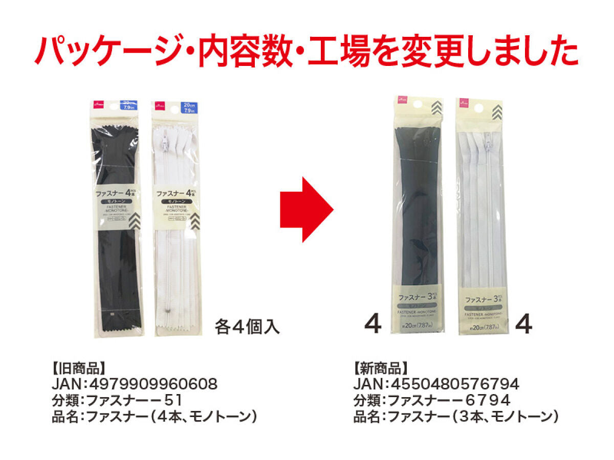 Daiso Fastener -3pcs. - Monochrome- FrontPackage