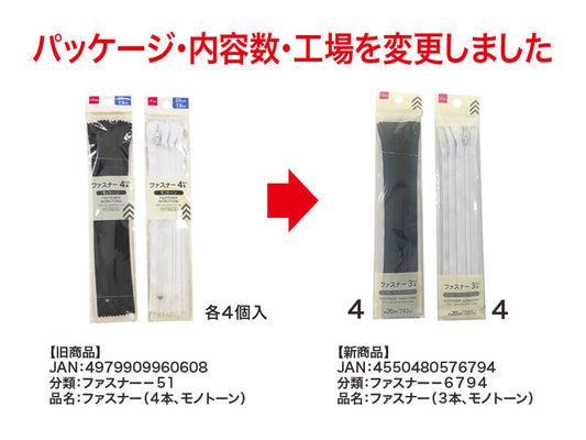 Daiso Fastener -3pcs. - Monochrome- FrontPackage