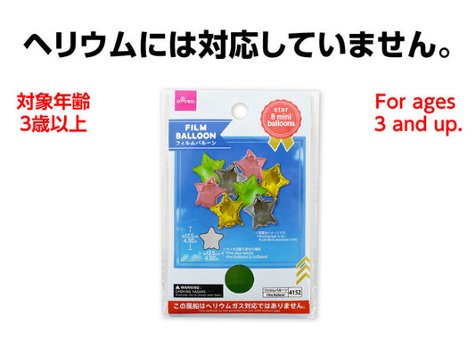 Daiso Foil balloon (star, 8 mini balloons, gold colored silver colored pink green) FrontPackage