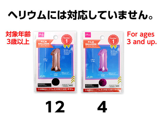 Daiso Foil balloon (Number 1, pink.light pink) FrontPackage