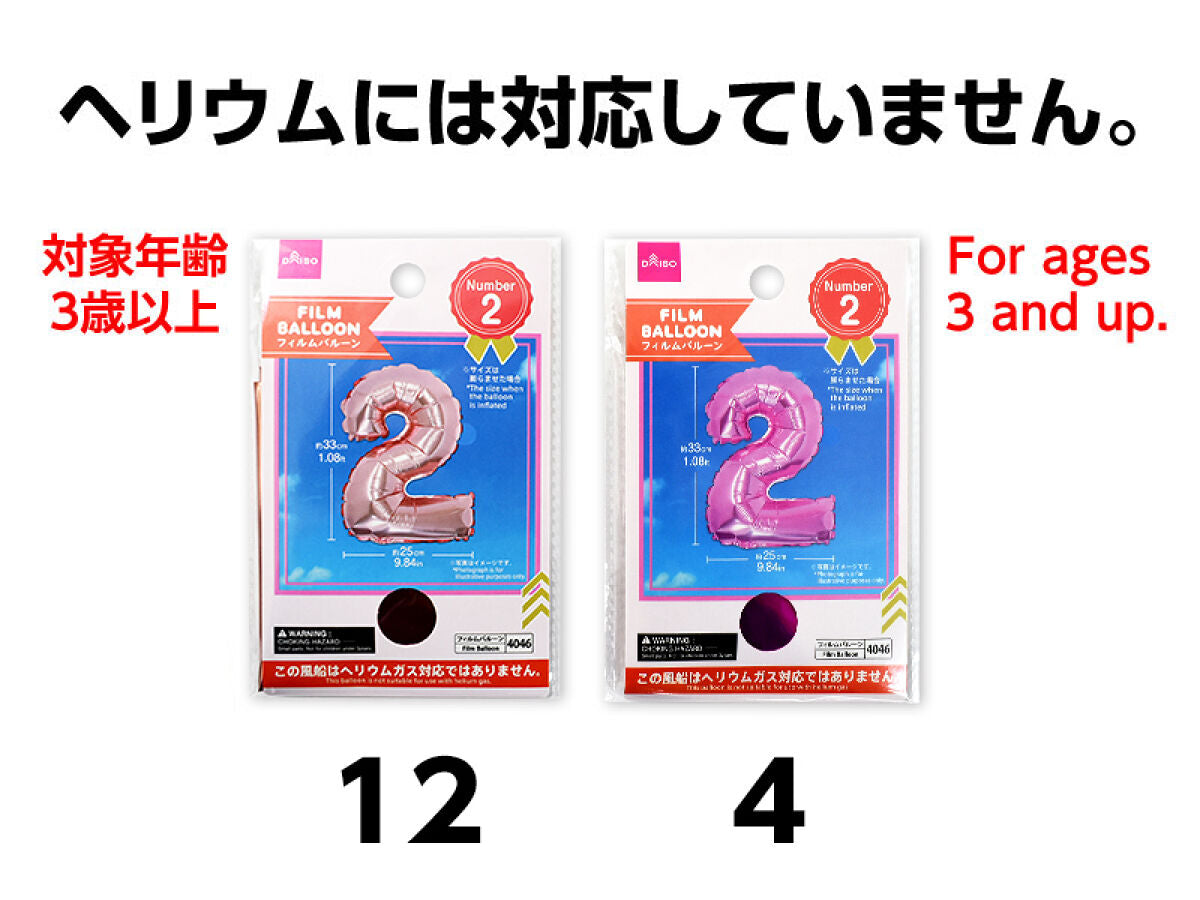 Daiso Foil balloon (Number 2, pink.light pink) FrontPackage