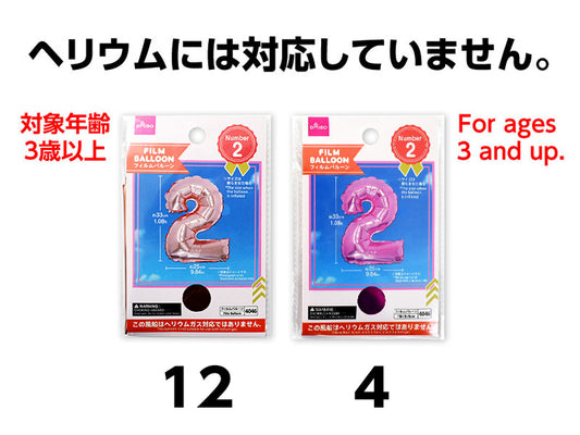 Daiso Foil balloon (Number 2, pink.light pink) FrontPackage