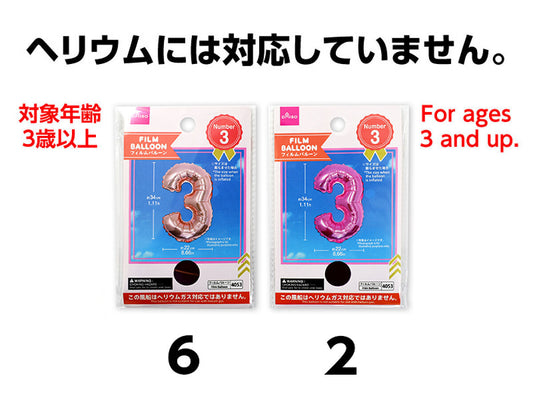Daiso Foil balloon (Number 3, pink.light pink) FrontPackage