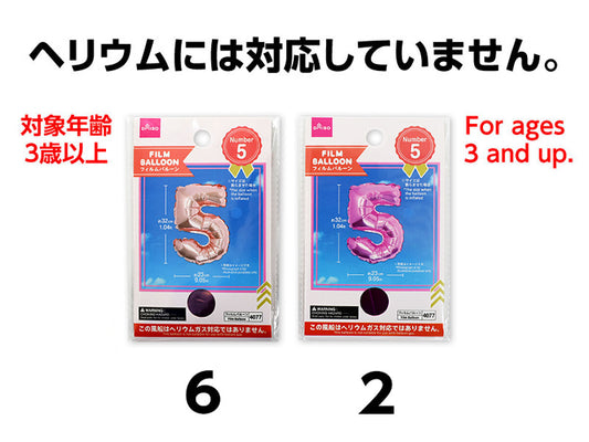 Daiso Foil balloon (Number 5, pink.light pink) FrontPackage