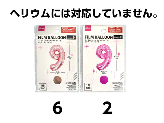 Daiso Foil balloon (Number 9, pink.light pink) FrontPackage