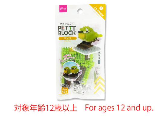 Daiso Petit Blocks -White-Eye- FrontPackage