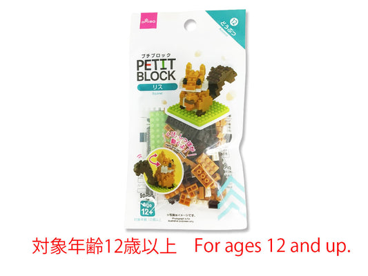 Daiso Petit Blocks -Squirrel- FrontPackage
