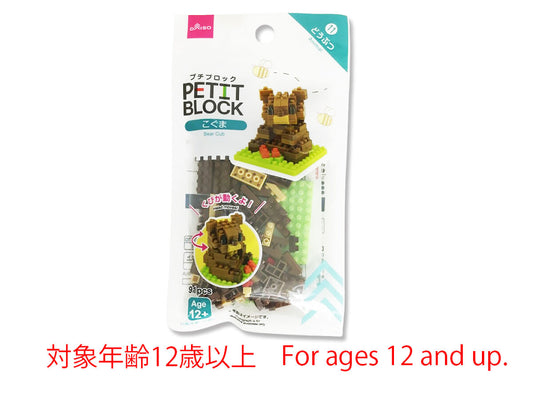 Daiso Petit Blocks -Bear Cub- FrontPackage
