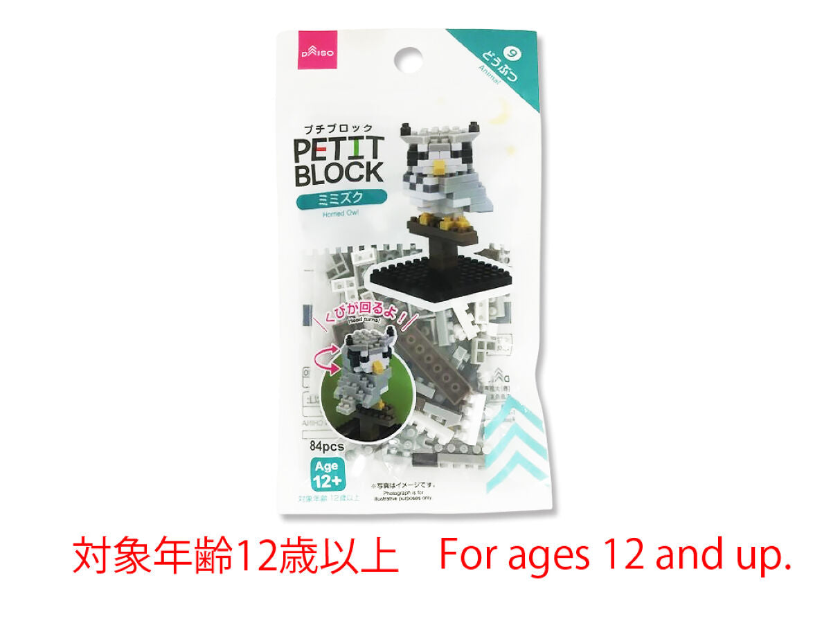 Daiso Petit Blocks -Horned Owl- FrontPackage